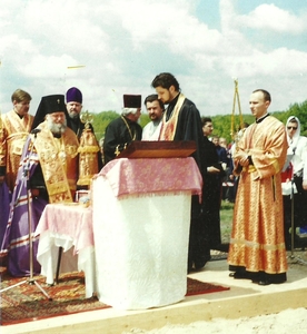 Создание прихода